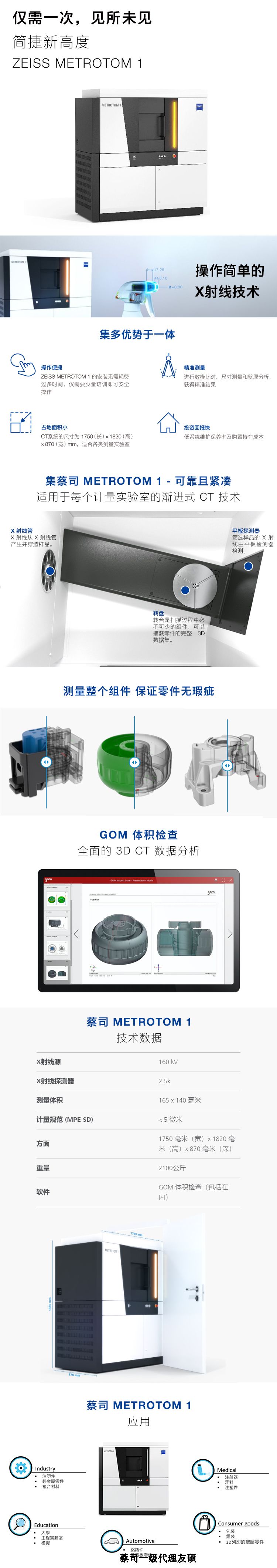 河西河西蔡司河西工业CT